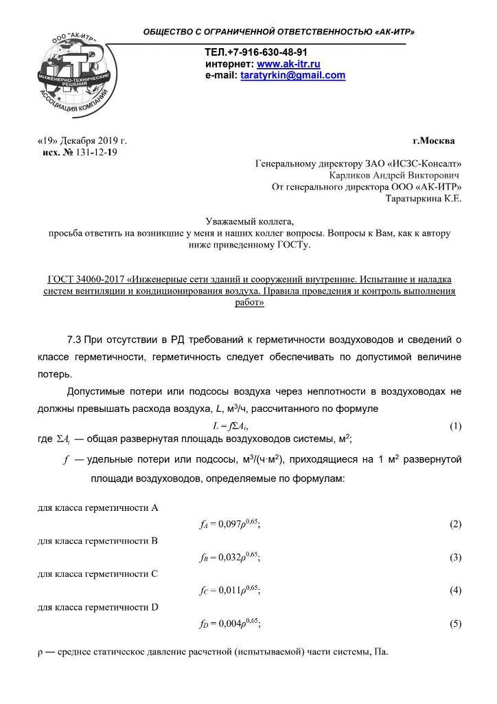 А. В. Карликов.doc page 1