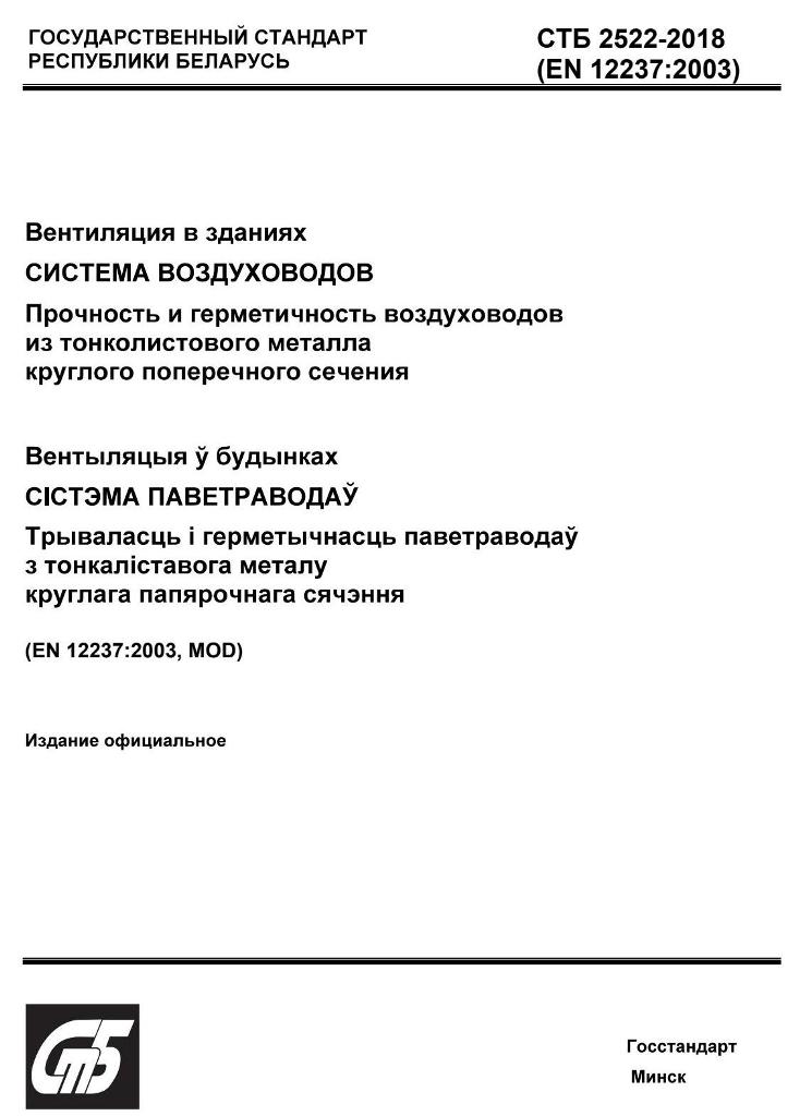 1 стр Беларусь page 1