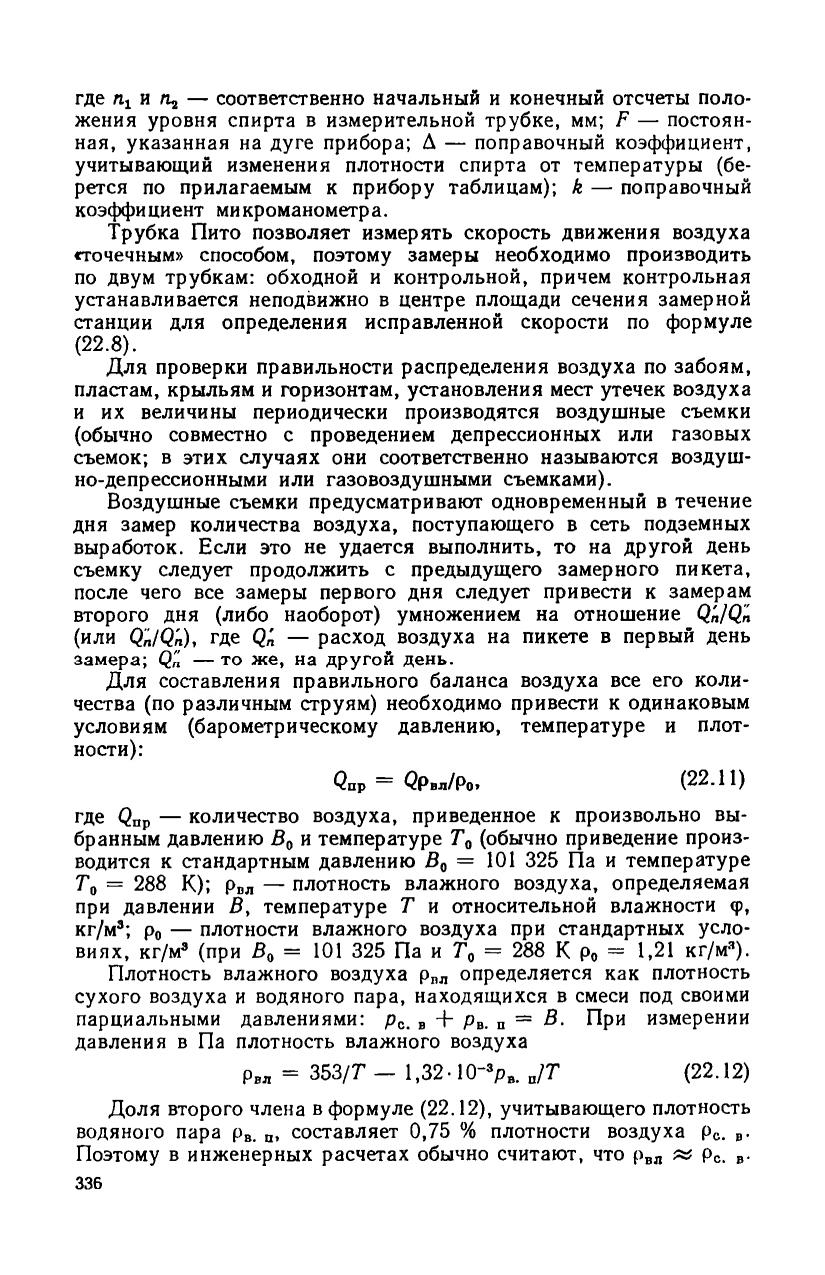 Ушаков 1988 page 3