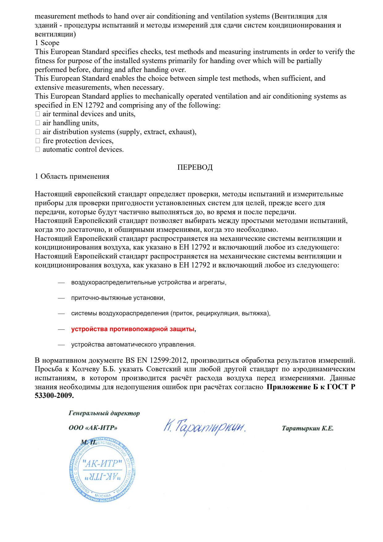 2 Вопрос