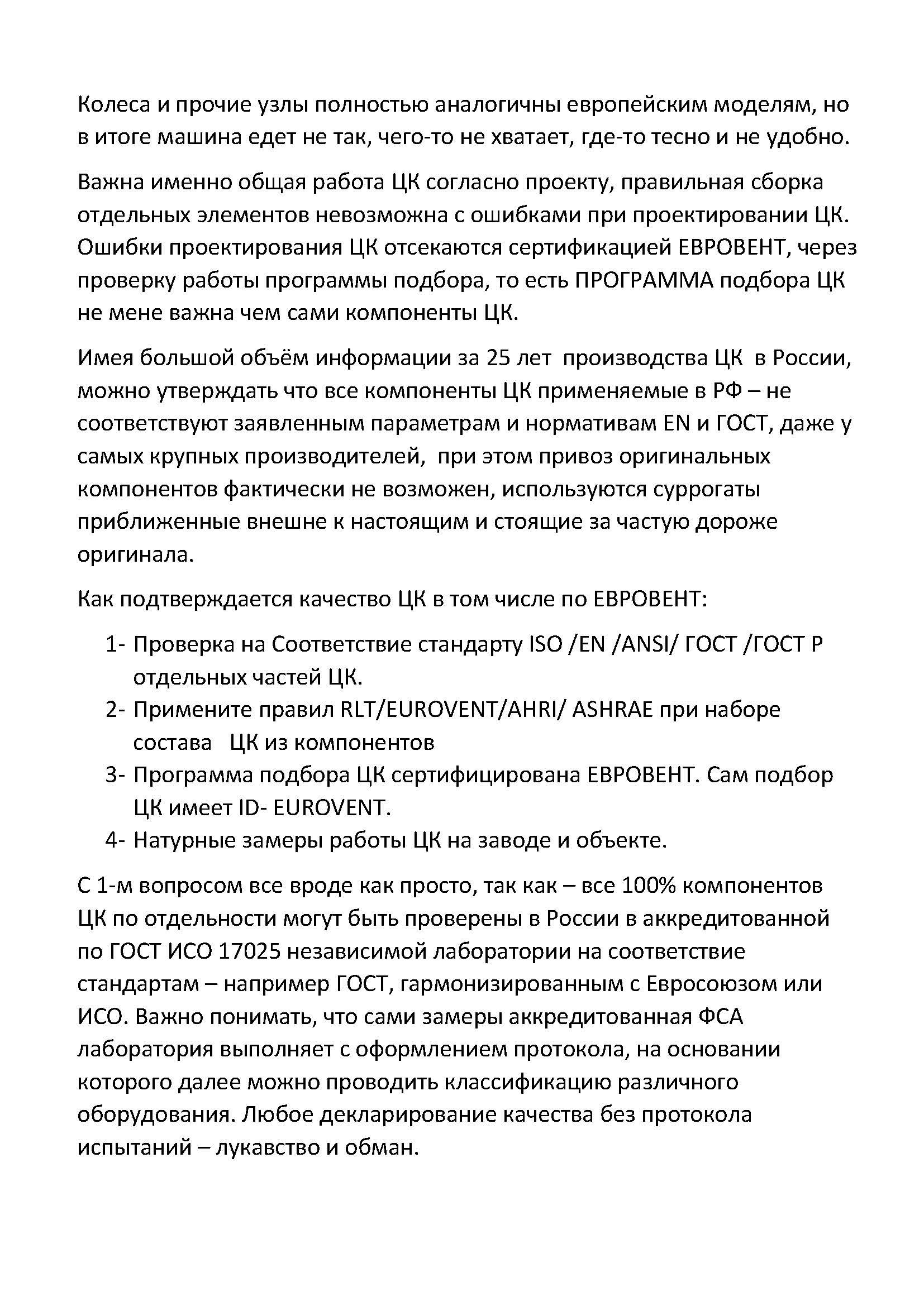 Cond str 2