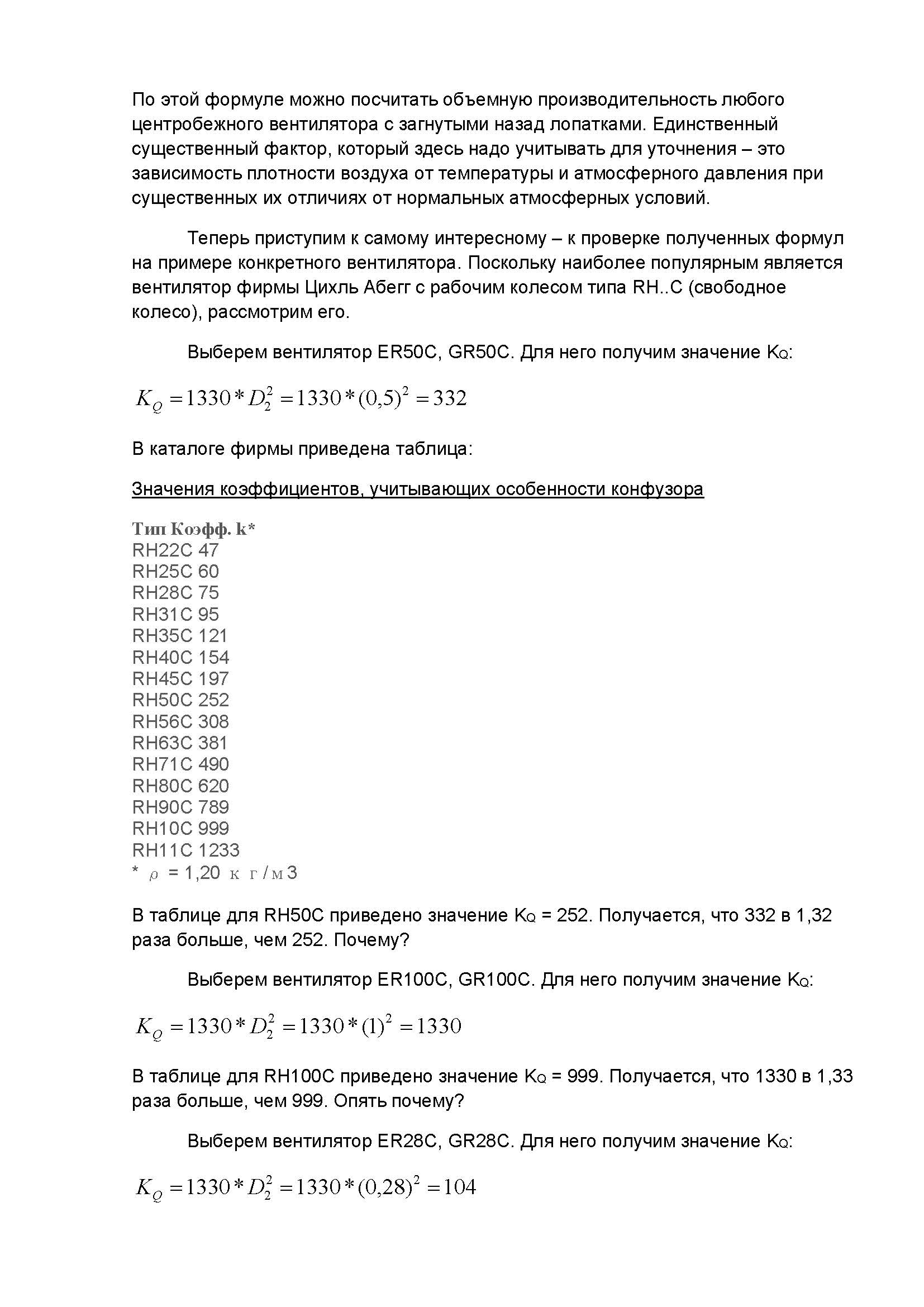 ABOUT THE USE OF THE INPUT COLLECTOR 6