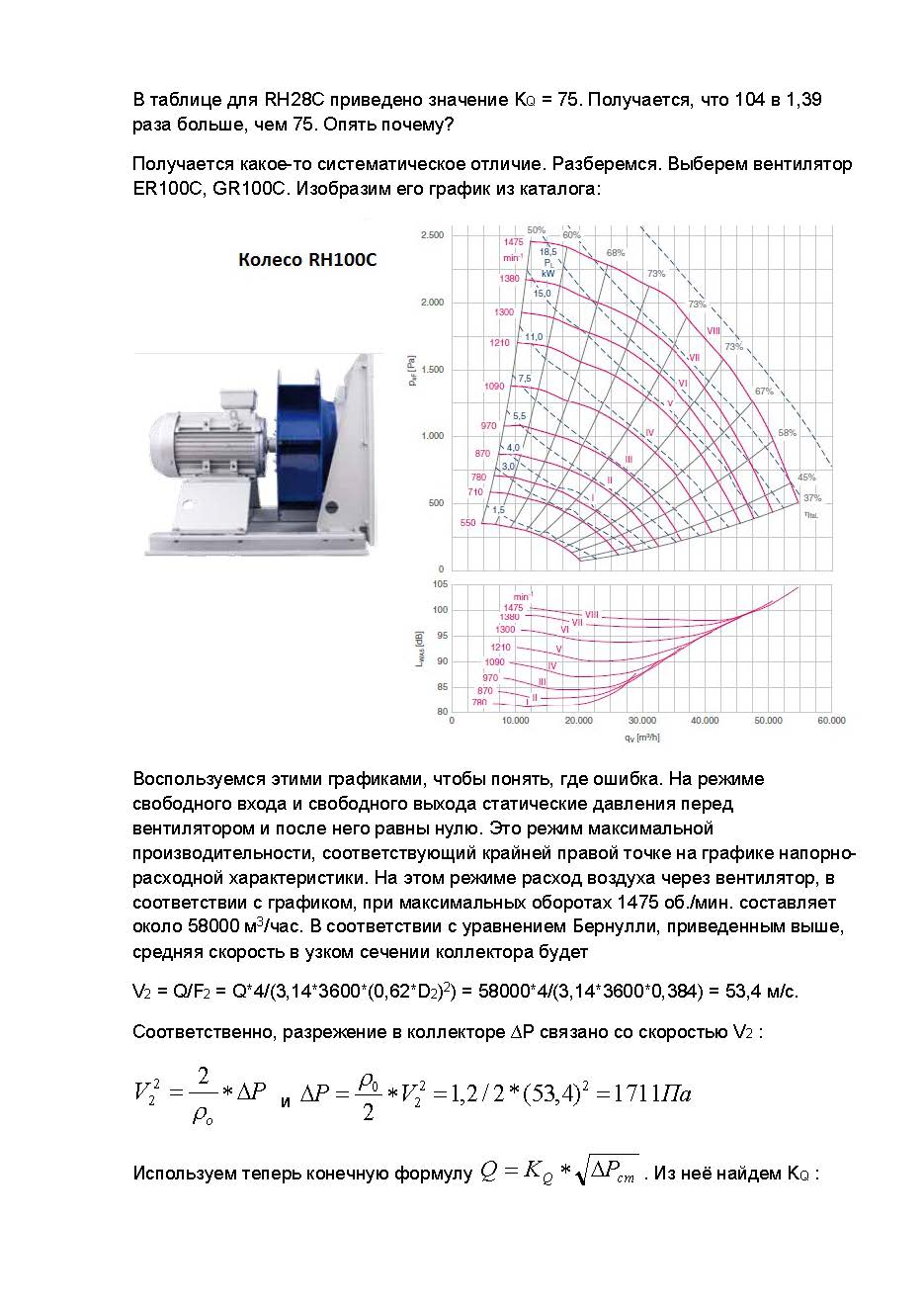 ABOUT THE USE OF THE INPUT COLLECTOR 7