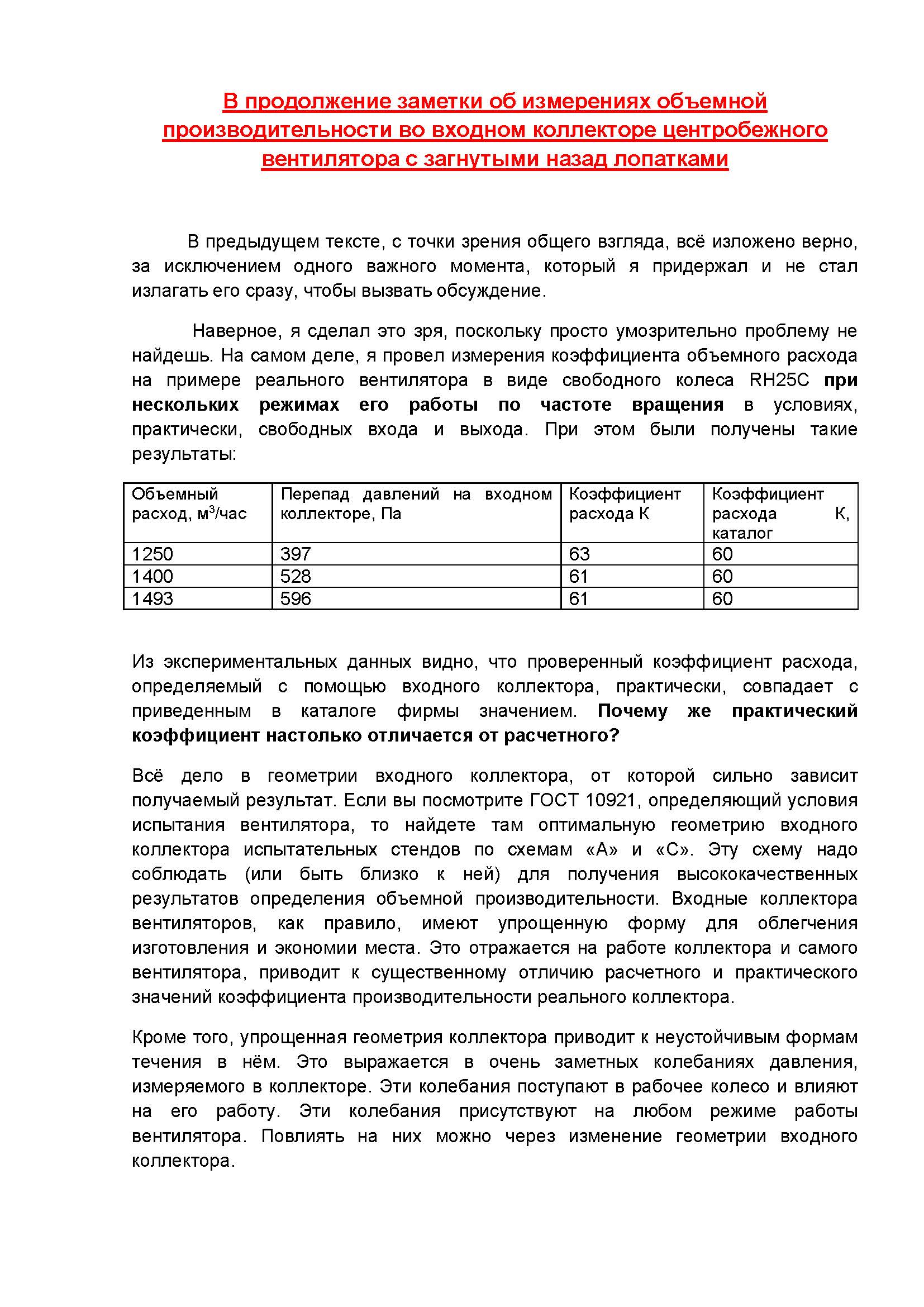 Prodoljenie 1