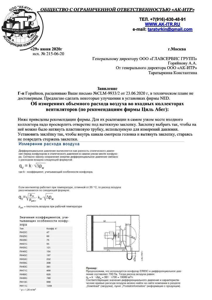 Заявление page 1
