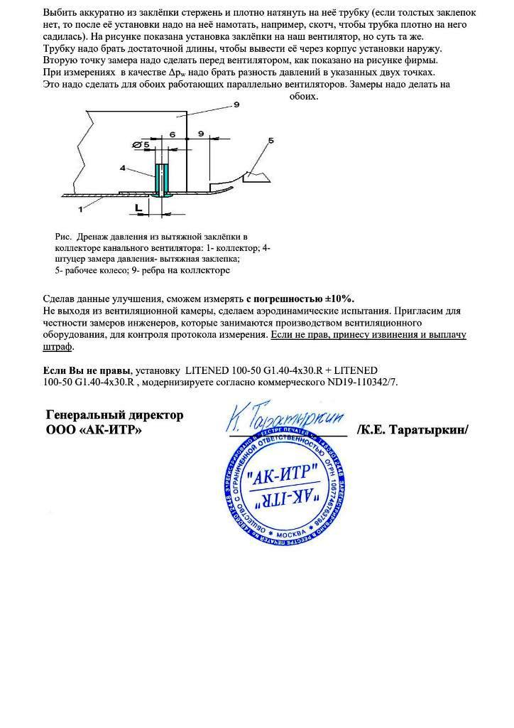 Заявление page 2