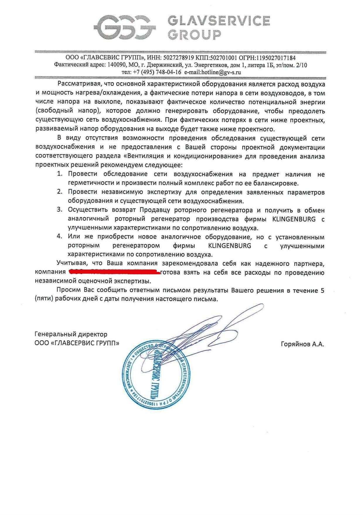 Инф. письмо CLM 9933 2 от 23.06.2020 page 3