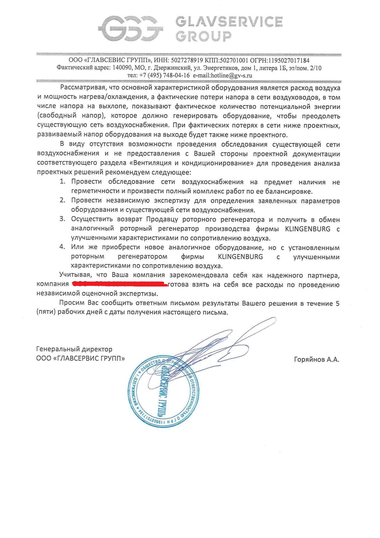 Инф. письмо CLM 9933 2 от 23.06.2020 page 3