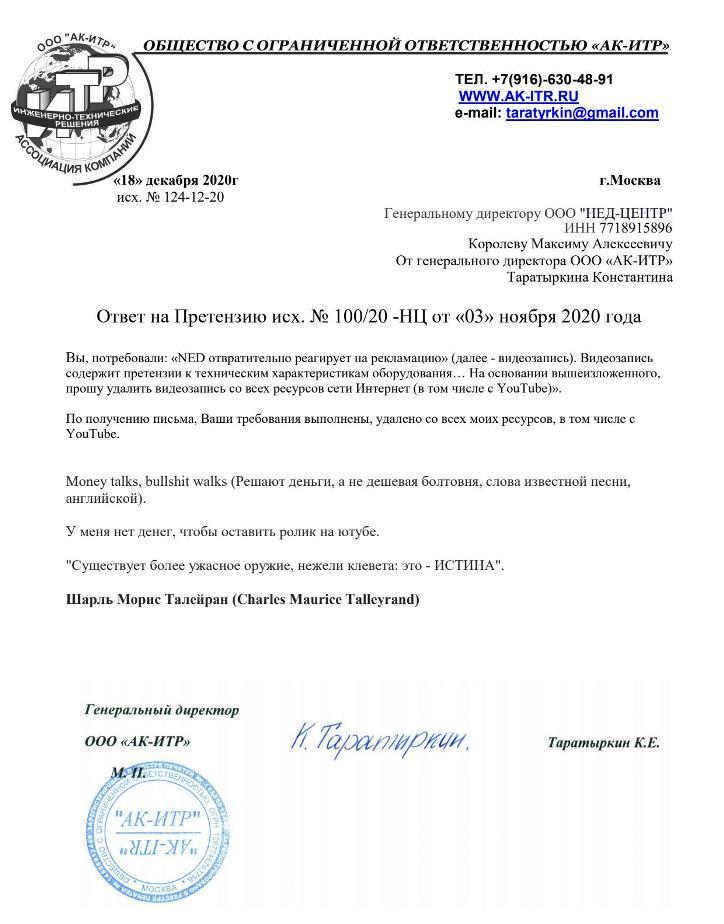 Ответ page 1
