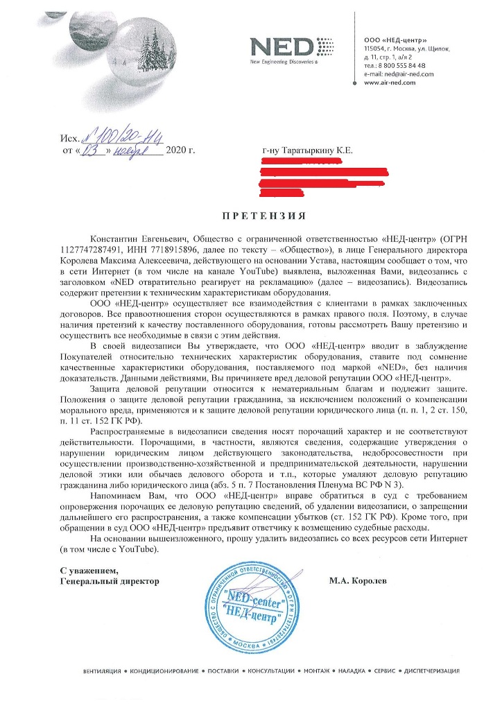 Письмо