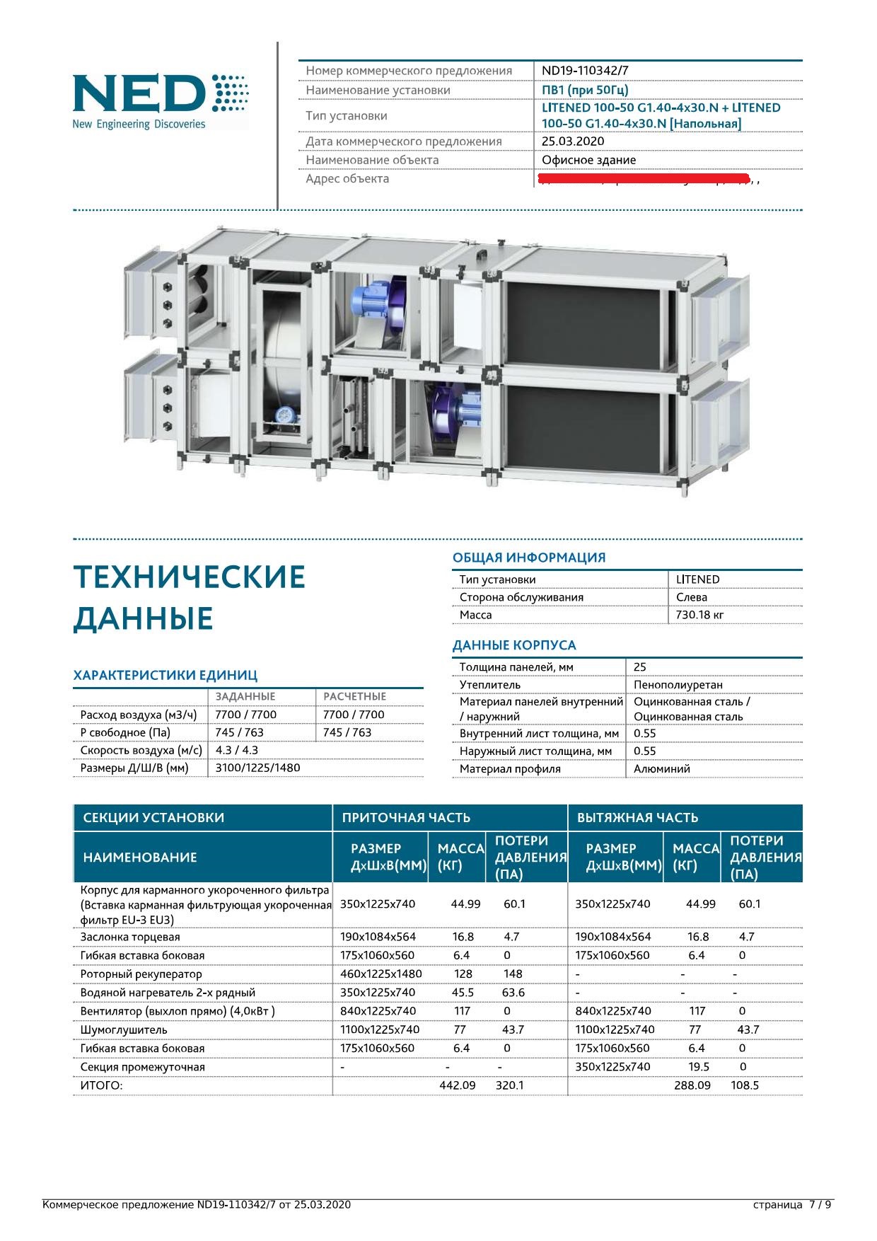 Тех. данные 1