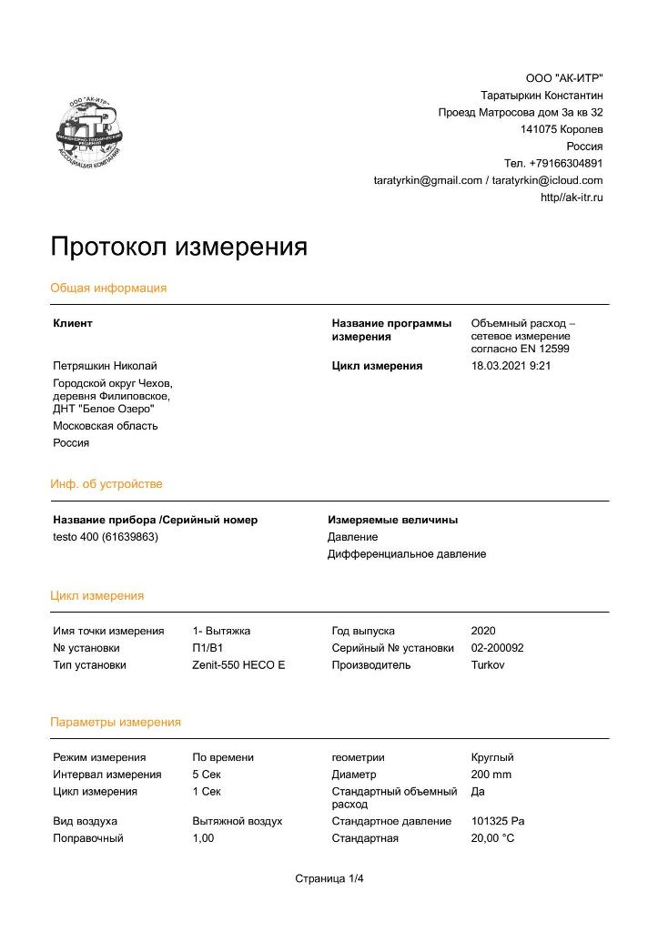 2021 03 18 09 21 26 page 1