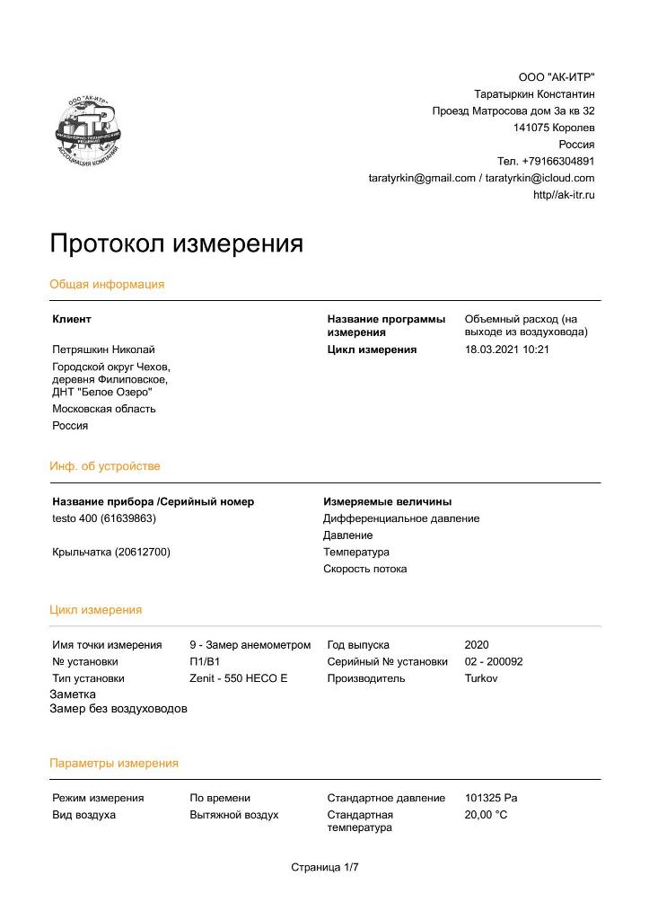 2021 03 18 10 21 17 page 1