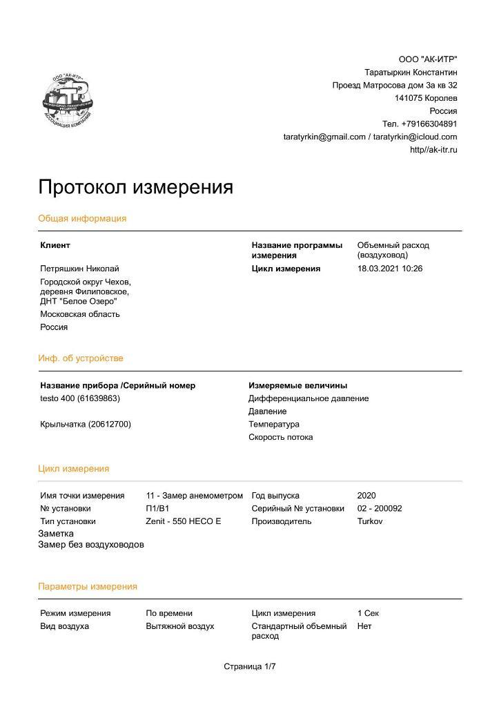 2021 03 18 10 26 23 page 1
