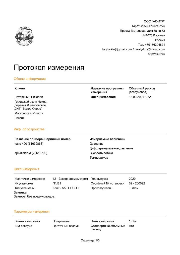 2021 03 18 10 28 16 page 1