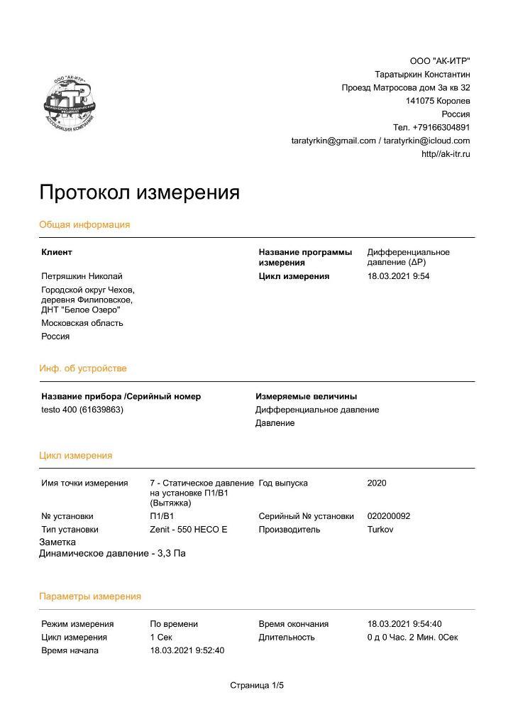 2021 03 18 09 54 40 page 1