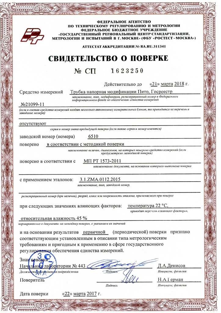 Документ