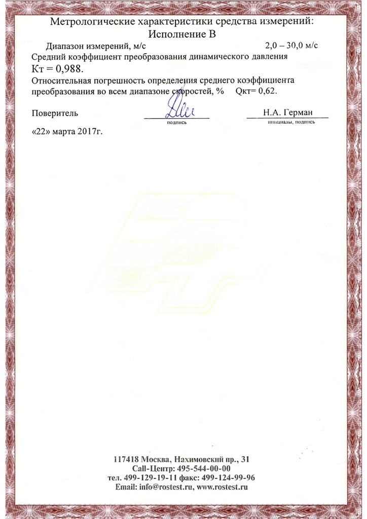 Документ1