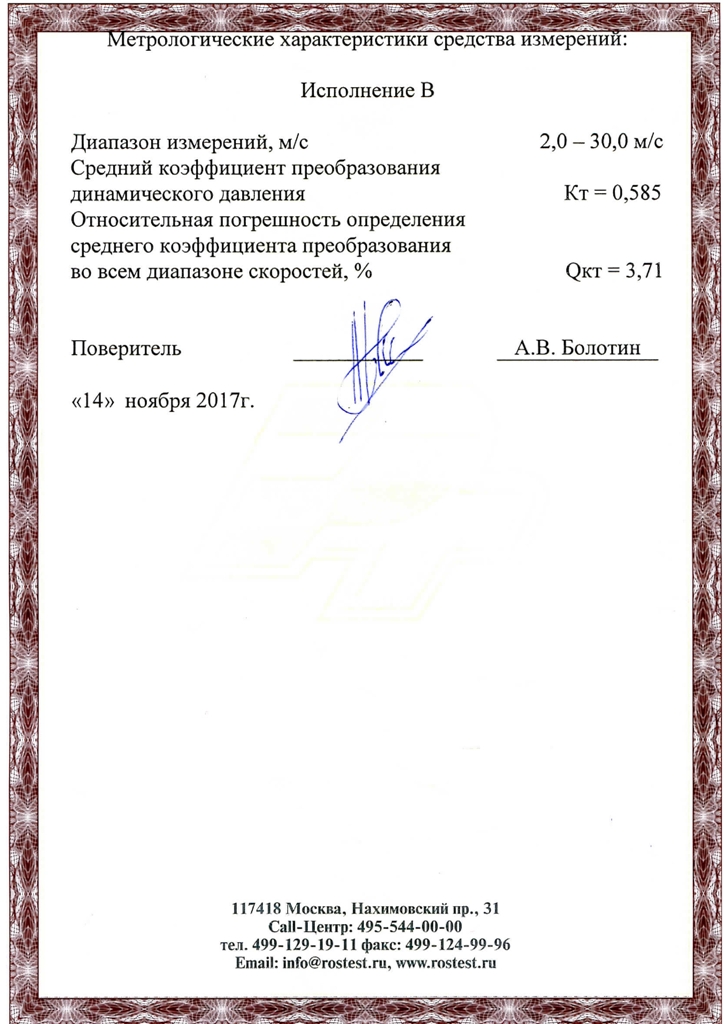 Документ3