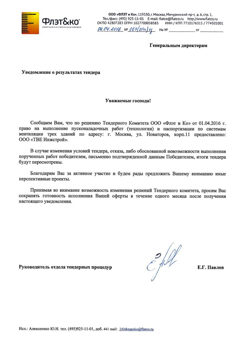 Размышление о практики аэродинамических испытаний 1-го квартала 2016 года