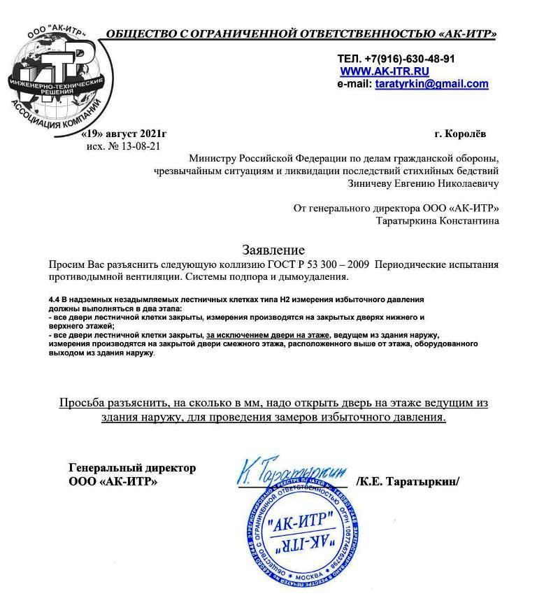 Замеры избыточного давления page 1