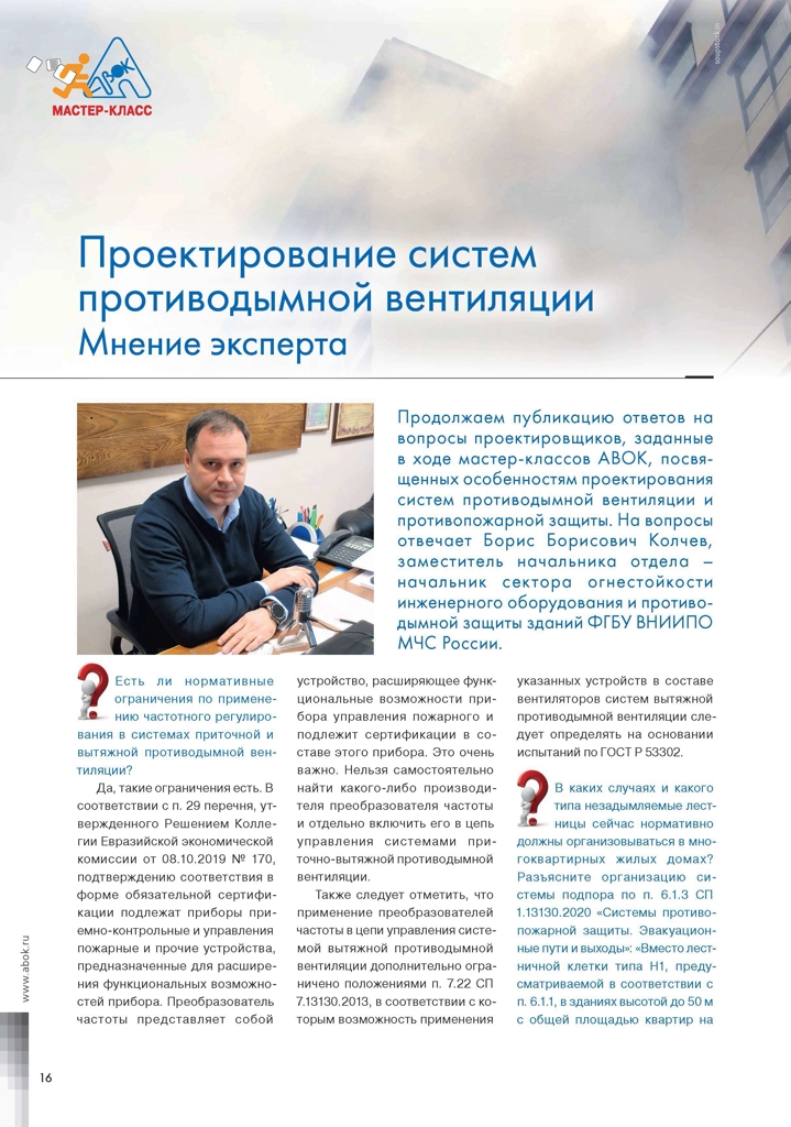 АВОК 3 Страница 1