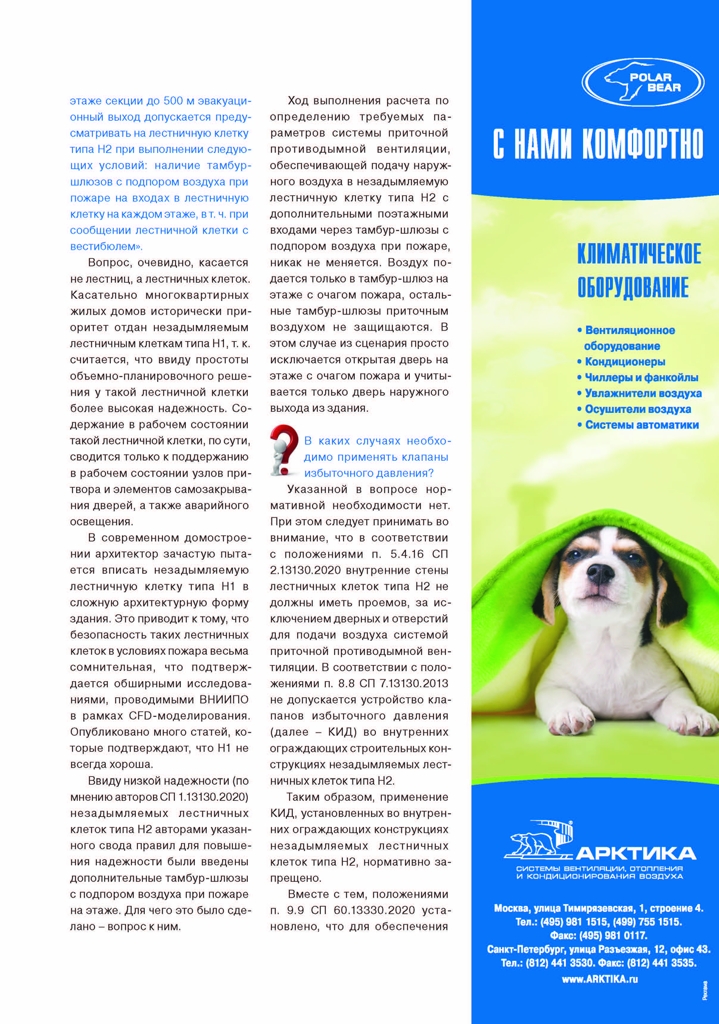 АВОК 3 Страница 2