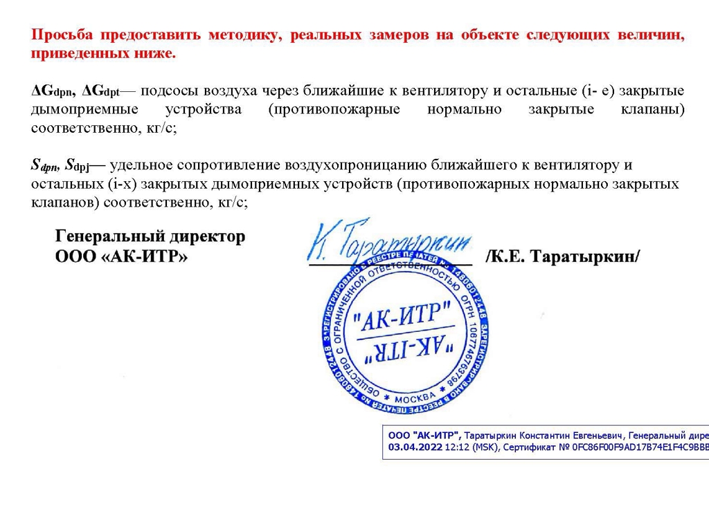 Заявления Страница 2