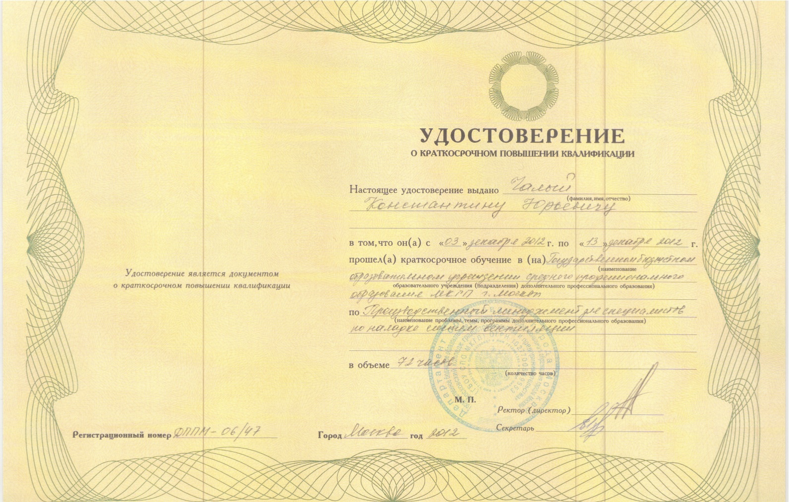 Чалый
