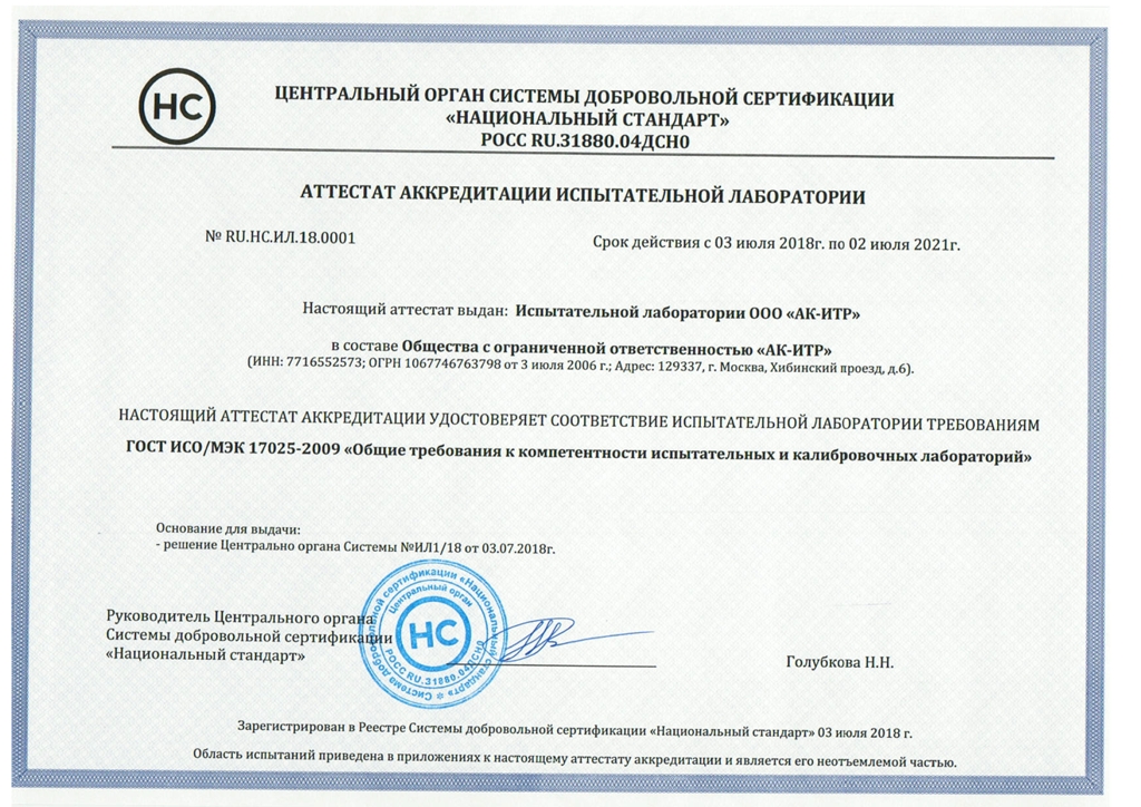 Аккредитация