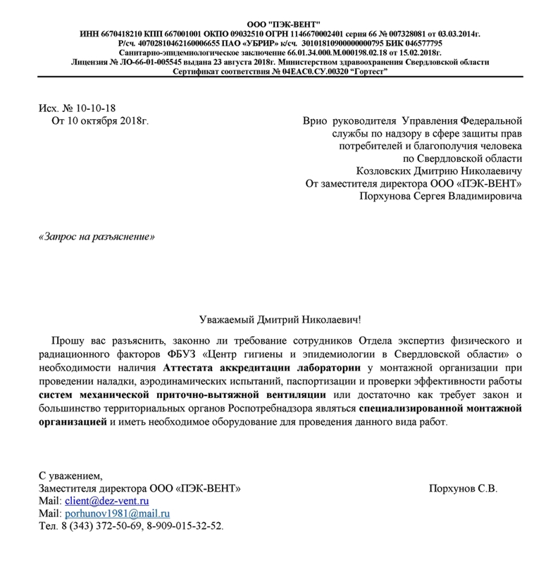 Запрос ред