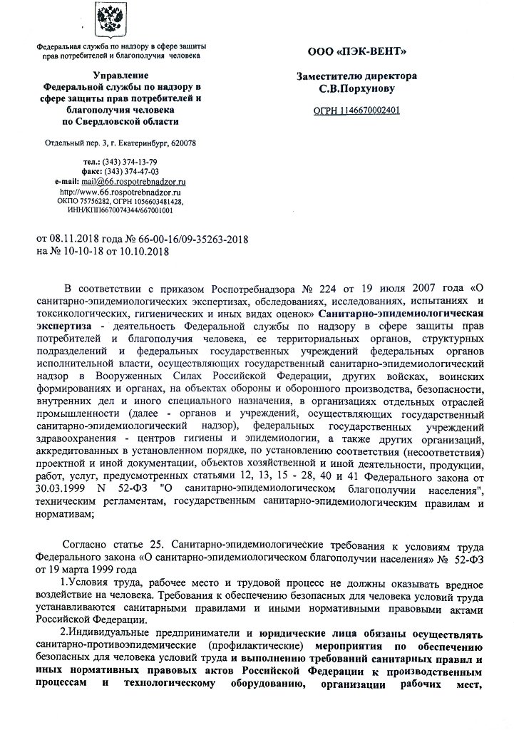 Отвнт 2