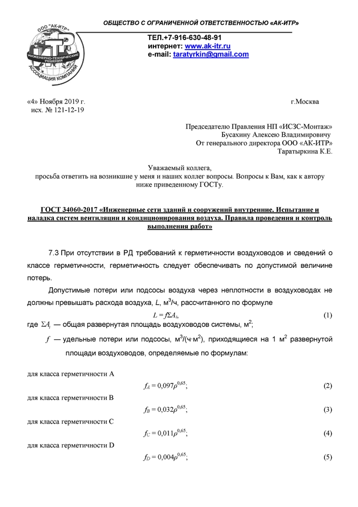 Вопросы Бусахину