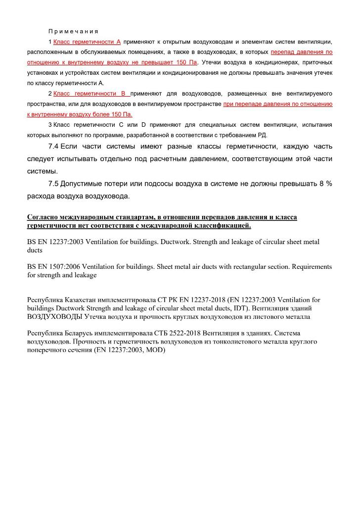 А. В. Карликов.doc page 2