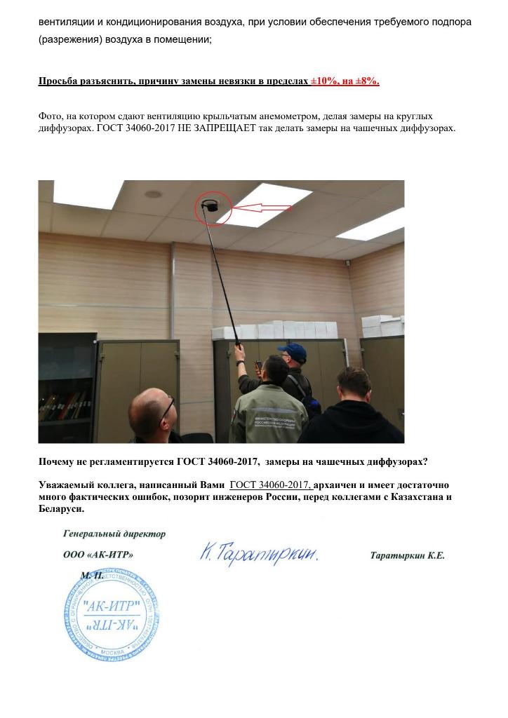 А. В. Карликов.doc page 4