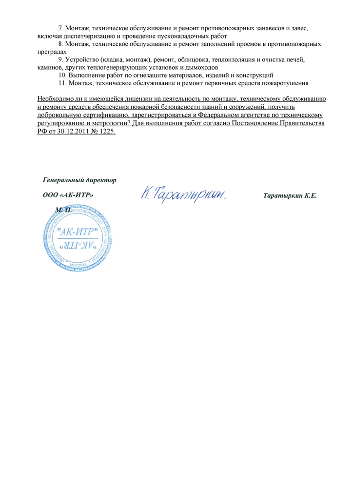 Заявление МЧС1