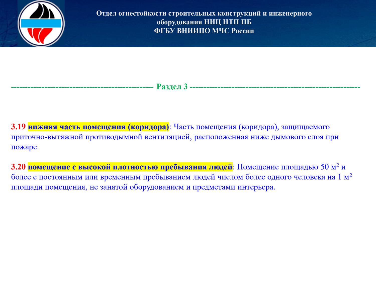 Презентация Колчев АВОК 12.2021 page 10