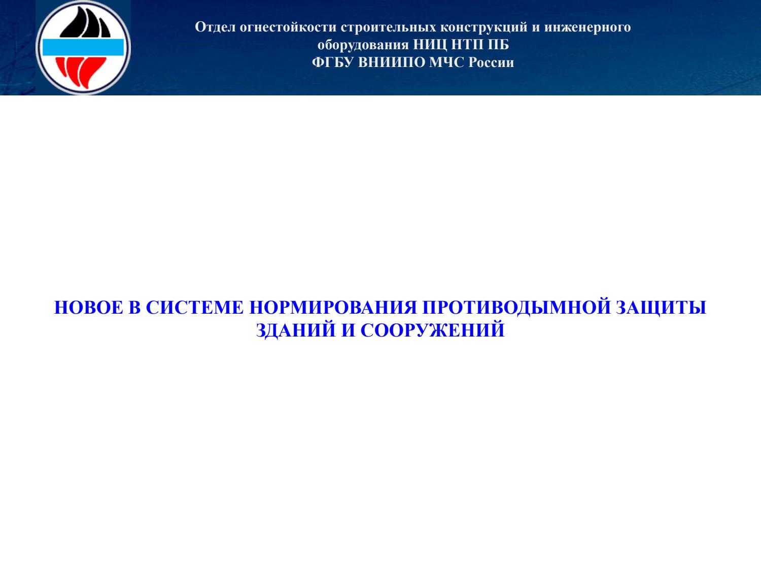 Презентация Колчев АВОК 12.2021 page 2
