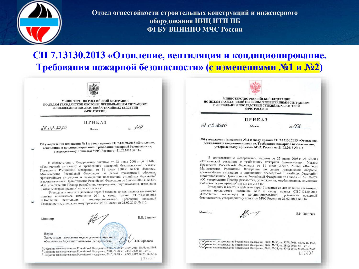 Презентация Колчев АВОК 12.2021 page 9