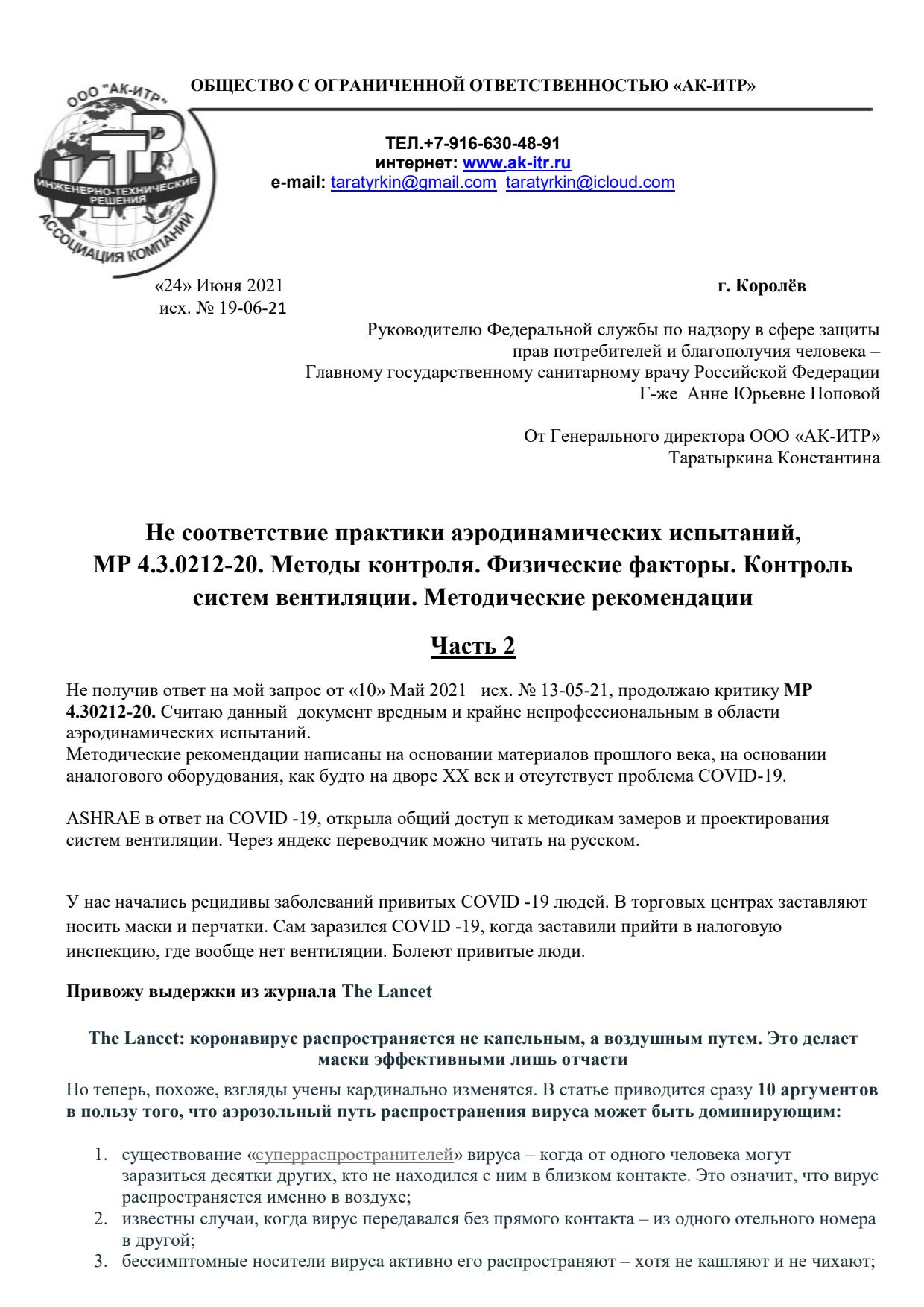 Запрос 2 page 1