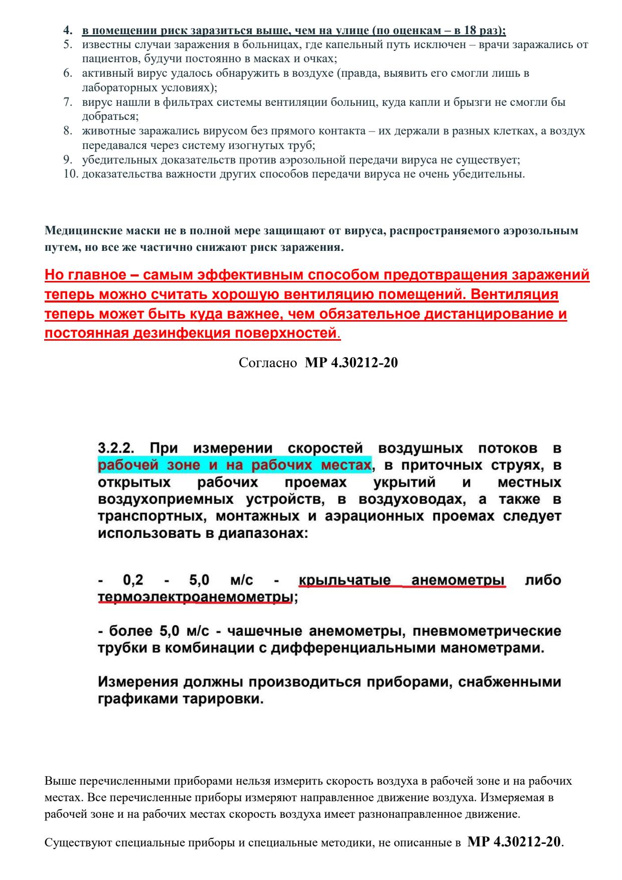 Запрос 2 page 2