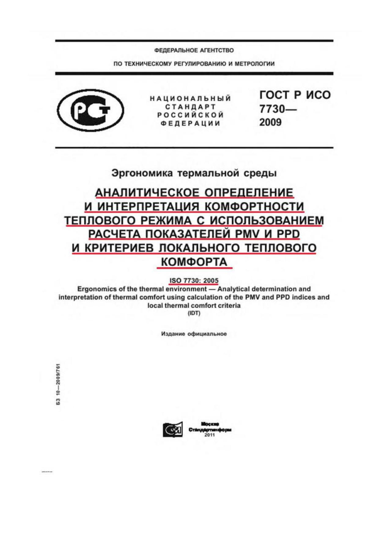 Запрос 2 page 4