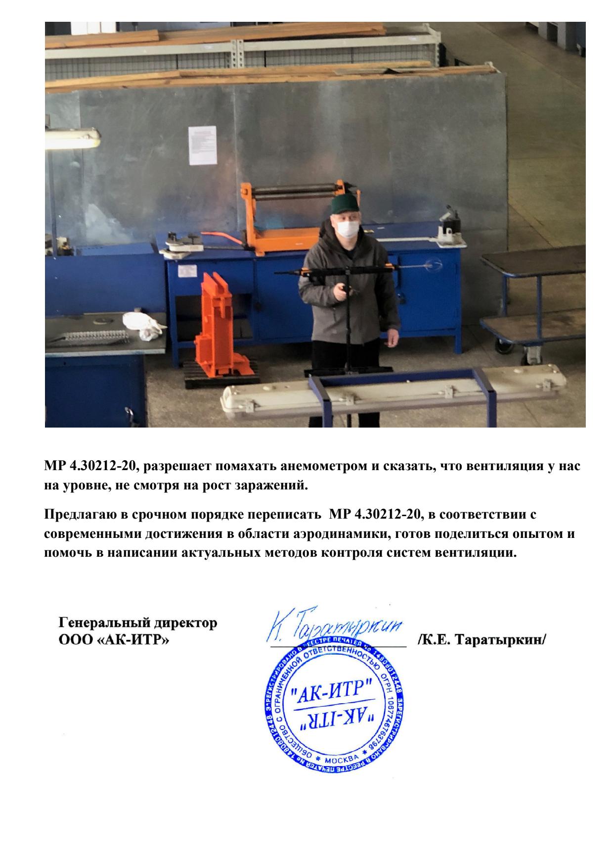 Запрос 2 page 9