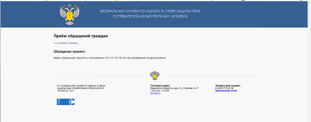 Скриншот 02 07 2021 00.52.51