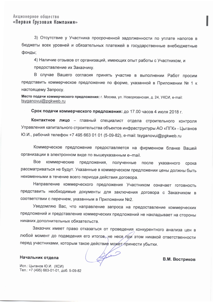 АО ИД КСИ 159 181