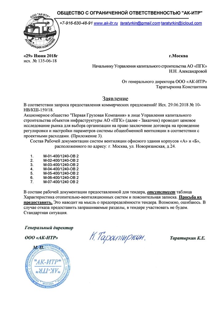 Заявление