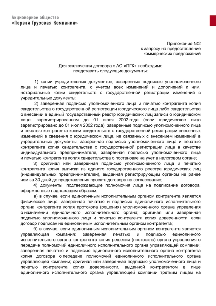 приложения 1231
