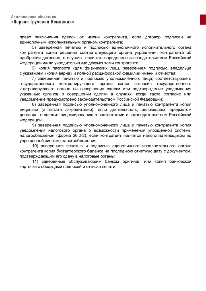 приложения 1232