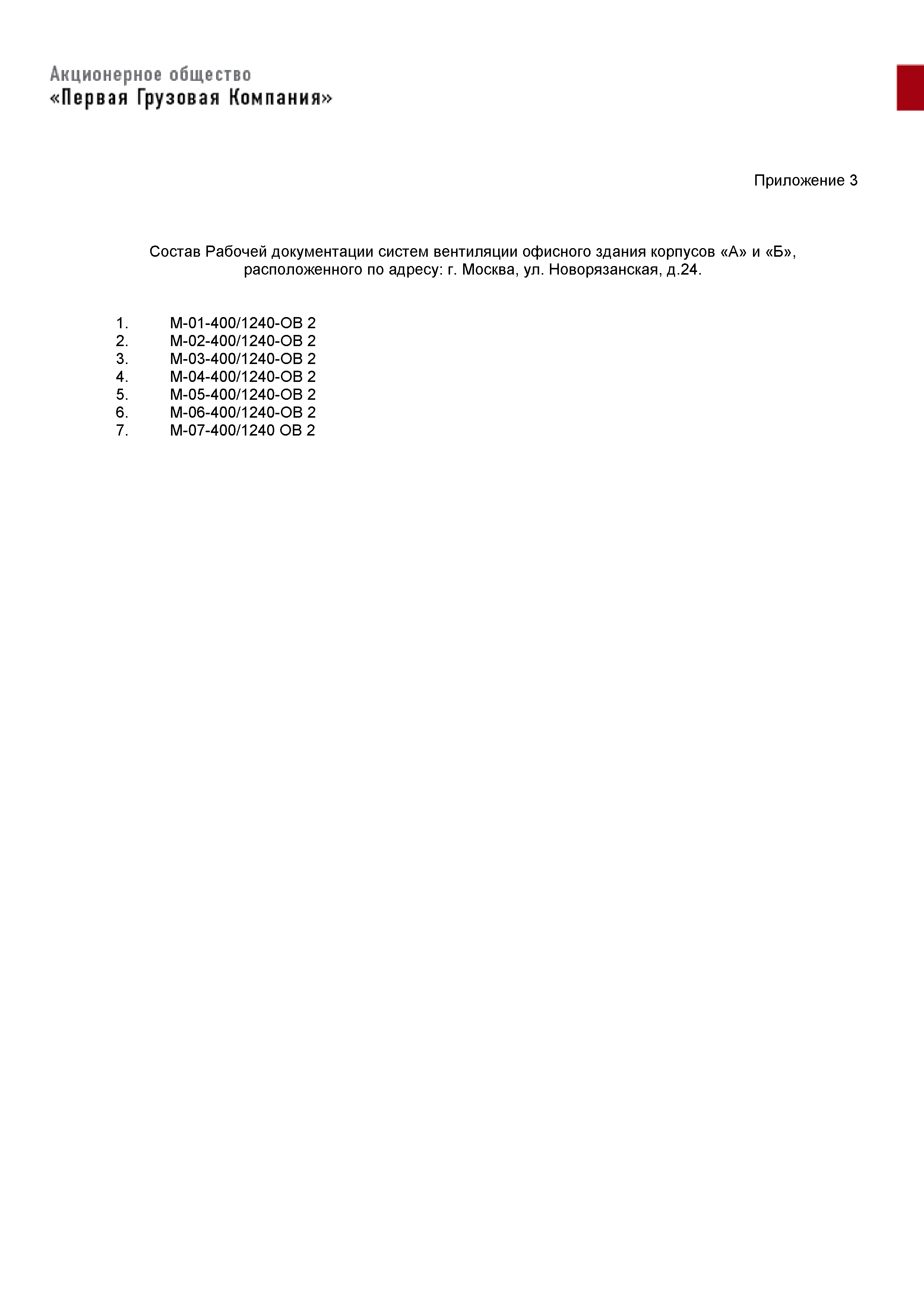 приложения 1233
