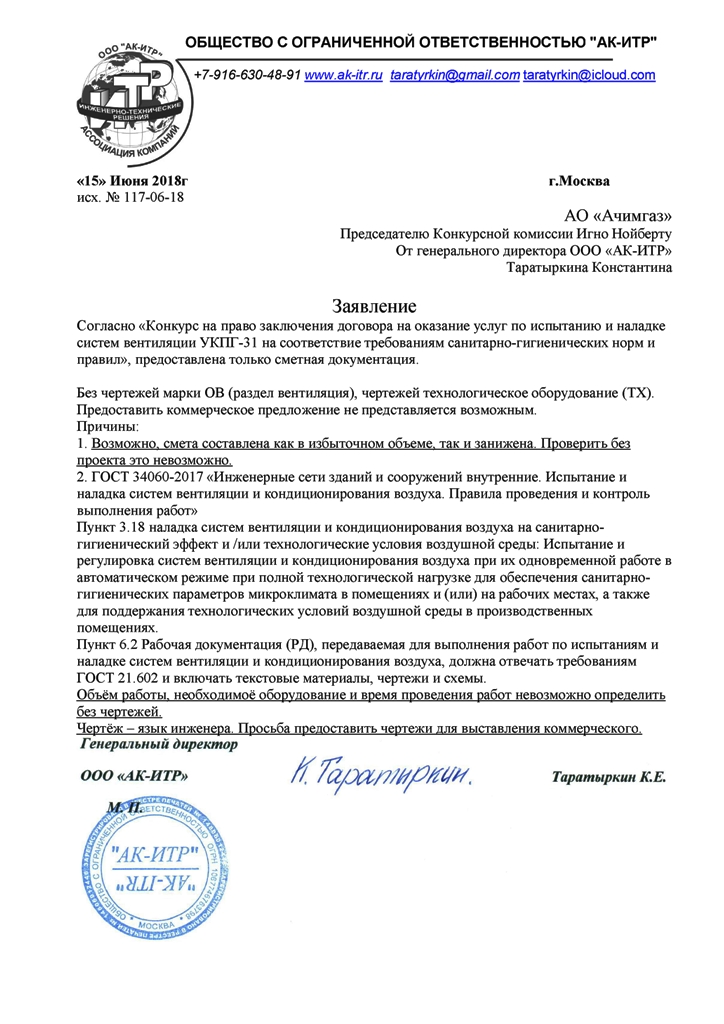 Запрос проекта